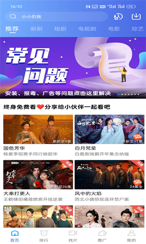 海洋视频截图1