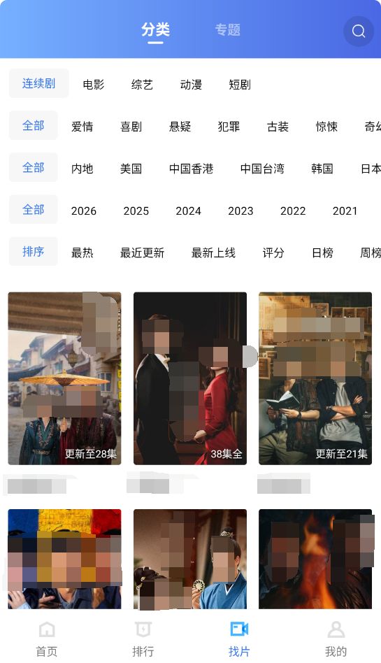 海洋视频截图4