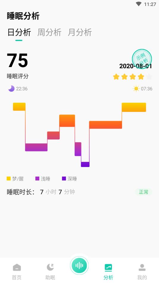 萤火虫睡眠截图2
