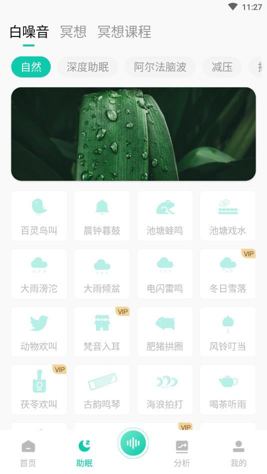 萤火虫睡眠截图3