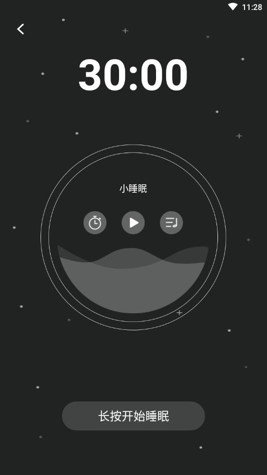 萤火虫睡眠截图5