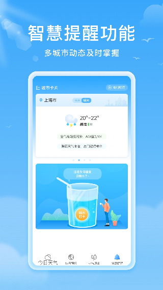熊猫天气截图3