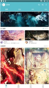 酷壁截图1