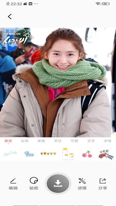 百变秀秀截图4