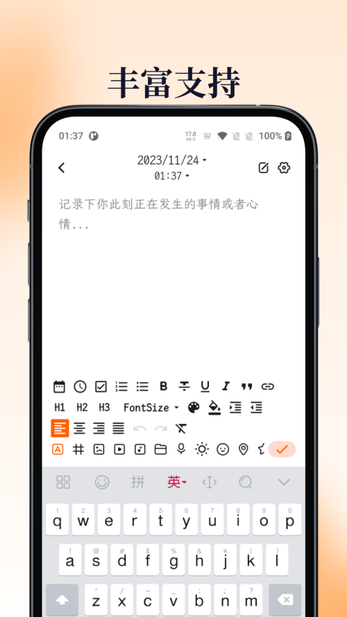 一叶日记截图3