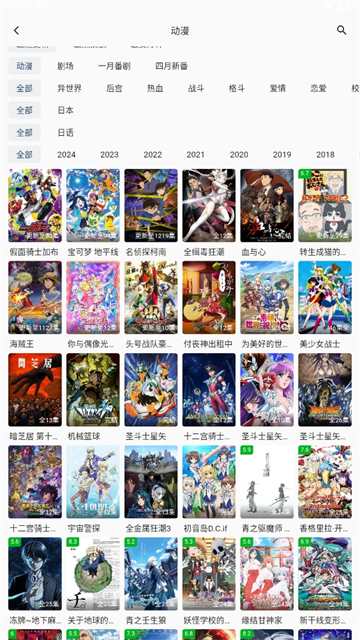 双子星动漫截图1