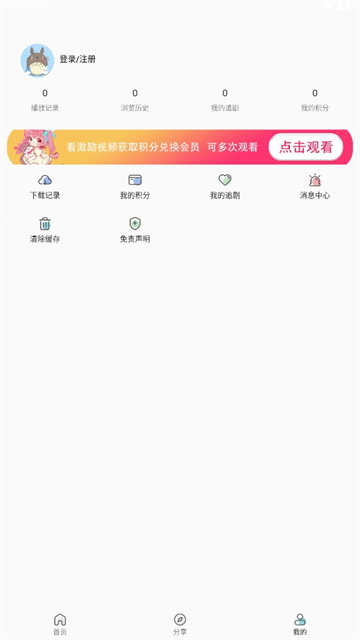 双子星动漫截图2