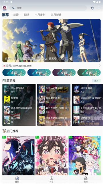 双子星动漫截图4