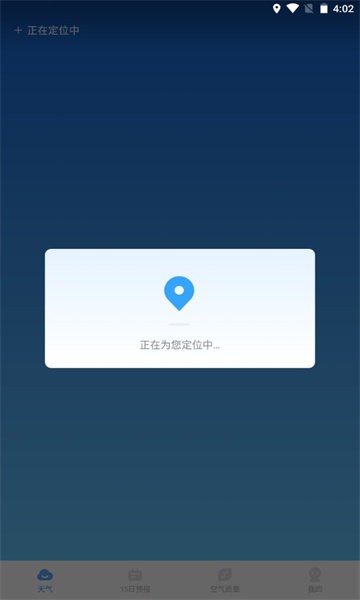 方舟天气截图1