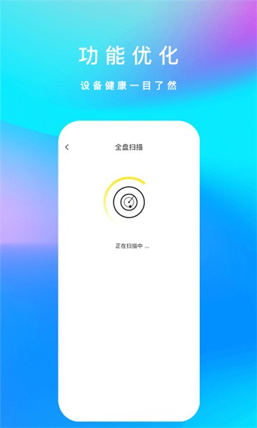 内存清理君截图1