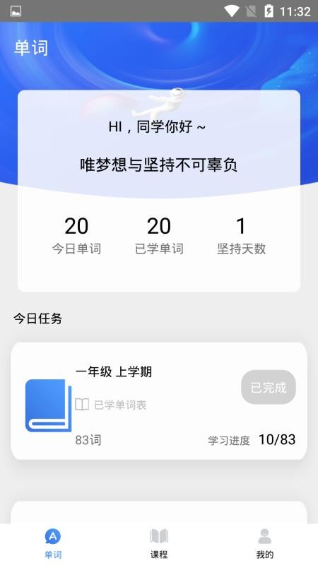 天天记单词截图4