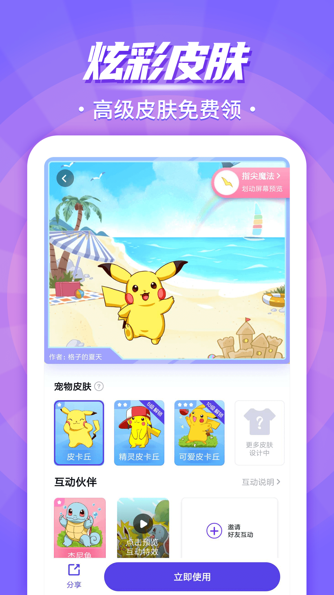 互动桌面宠物截图2