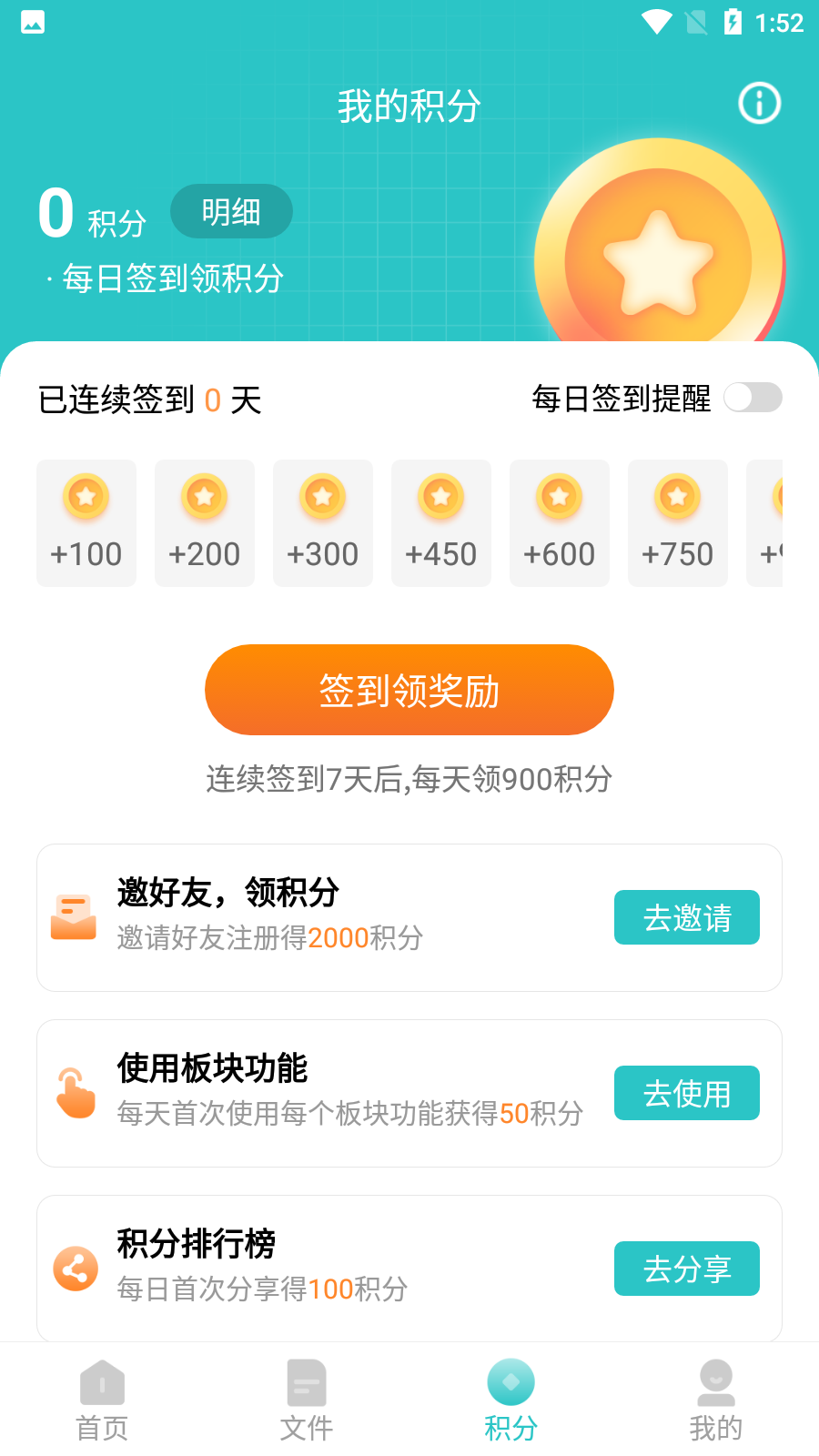 柒核工具箱截图1