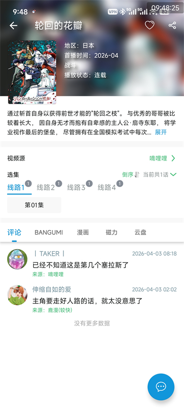 次元库截图1