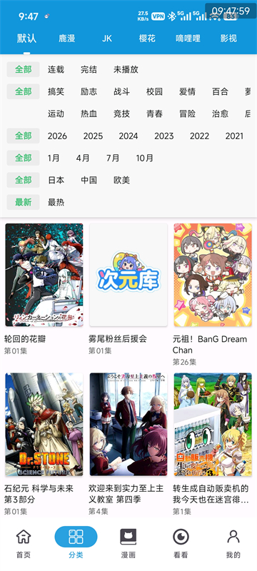 次元库截图2