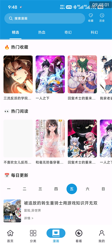 次元库截图3