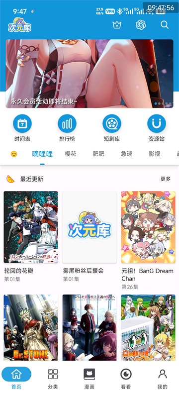 次元库截图4