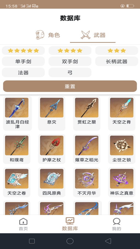原神工具箱截图1