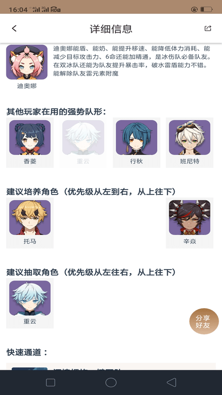 原神工具箱截图3