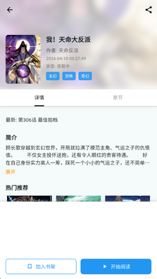 漫星海截图2