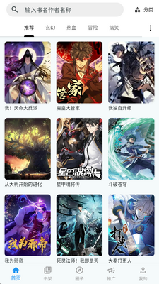 漫星海截图3
