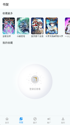 漫星海截图4