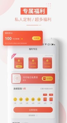 追更小说截图1