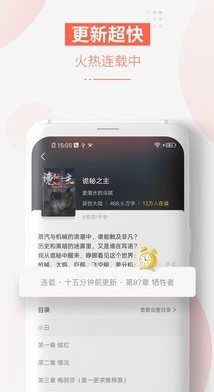 追更小说截图2