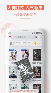 追更小说截图3
