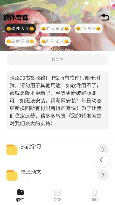 小G资源库截图1