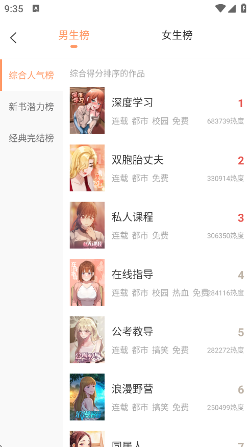 沐沐漫画截图2
