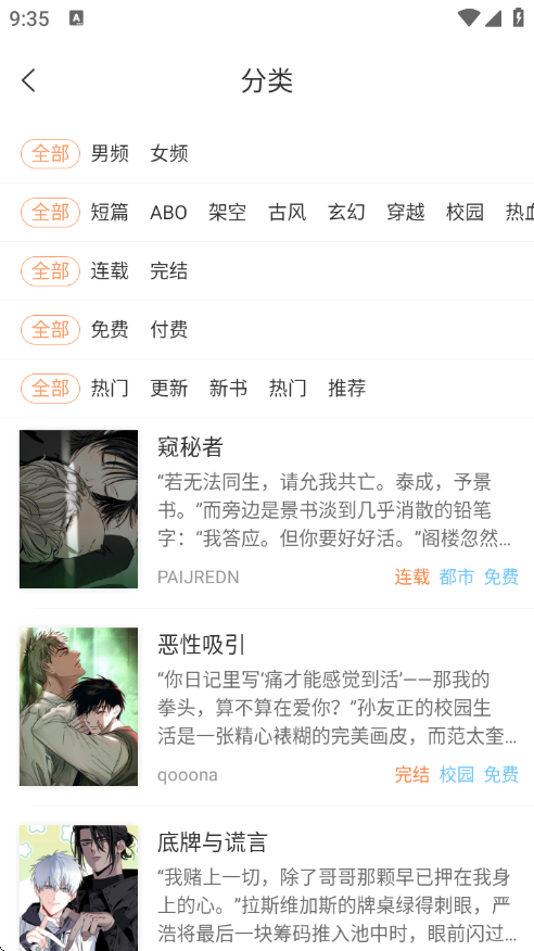 沐沐漫画截图3