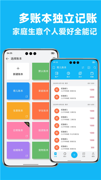 简洁记账截图1