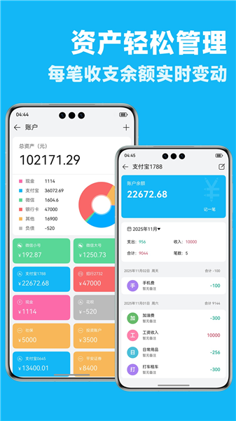 简洁记账截图5