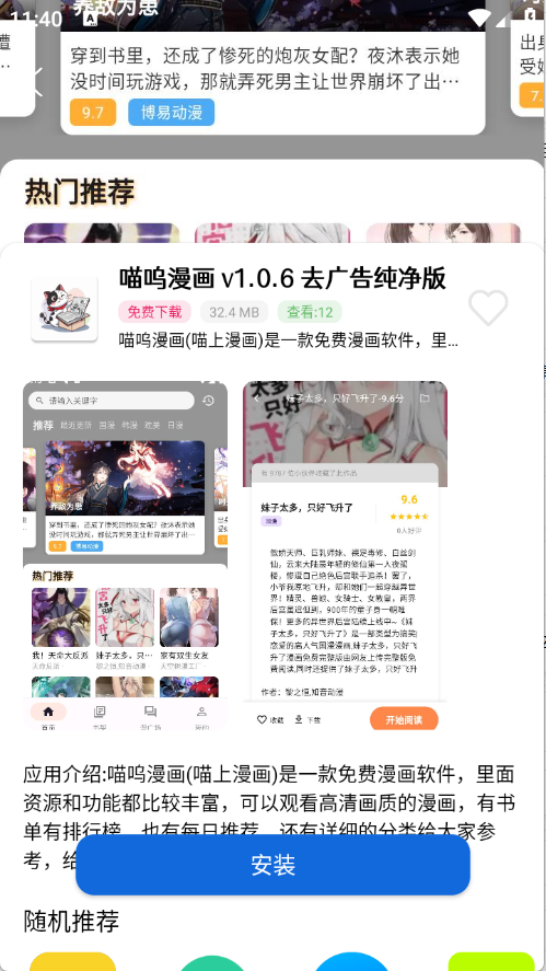 爱上软件库截图4