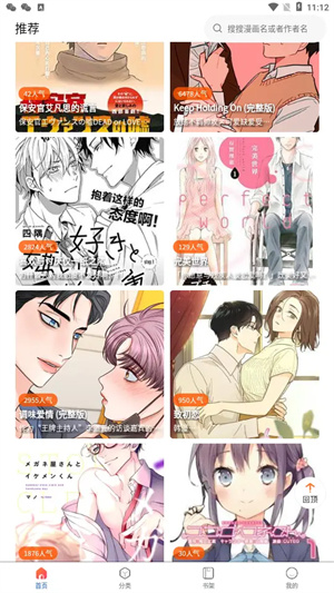 蛙漫漫画截图4