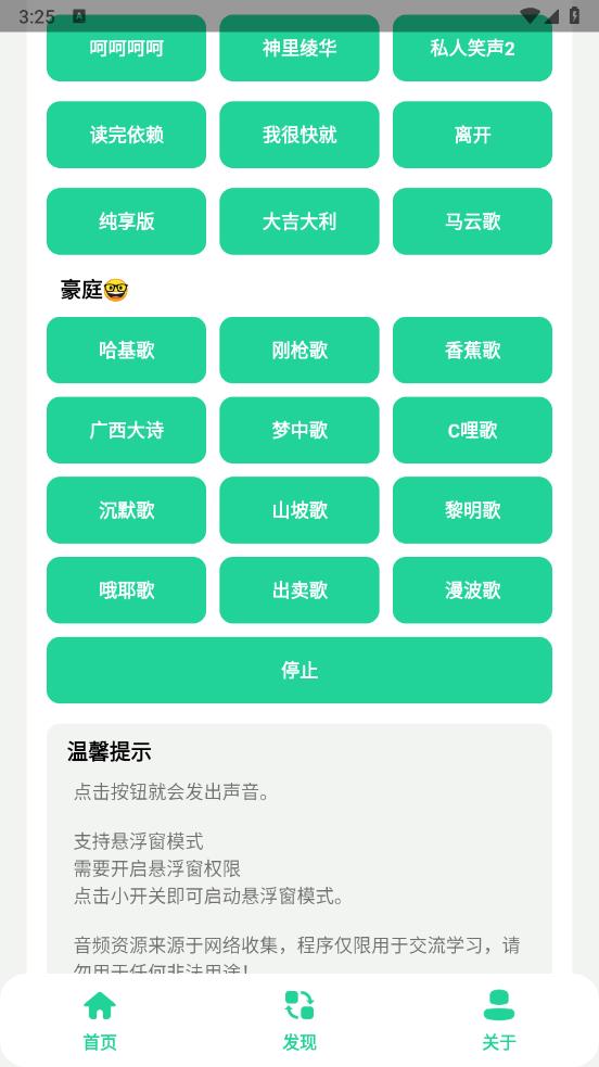 漫波语音盒子截图2