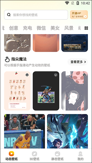 麦麦动态壁纸截图2