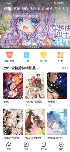 追漫大全截图4