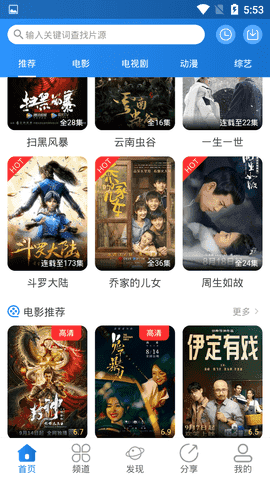 小小影视截图1