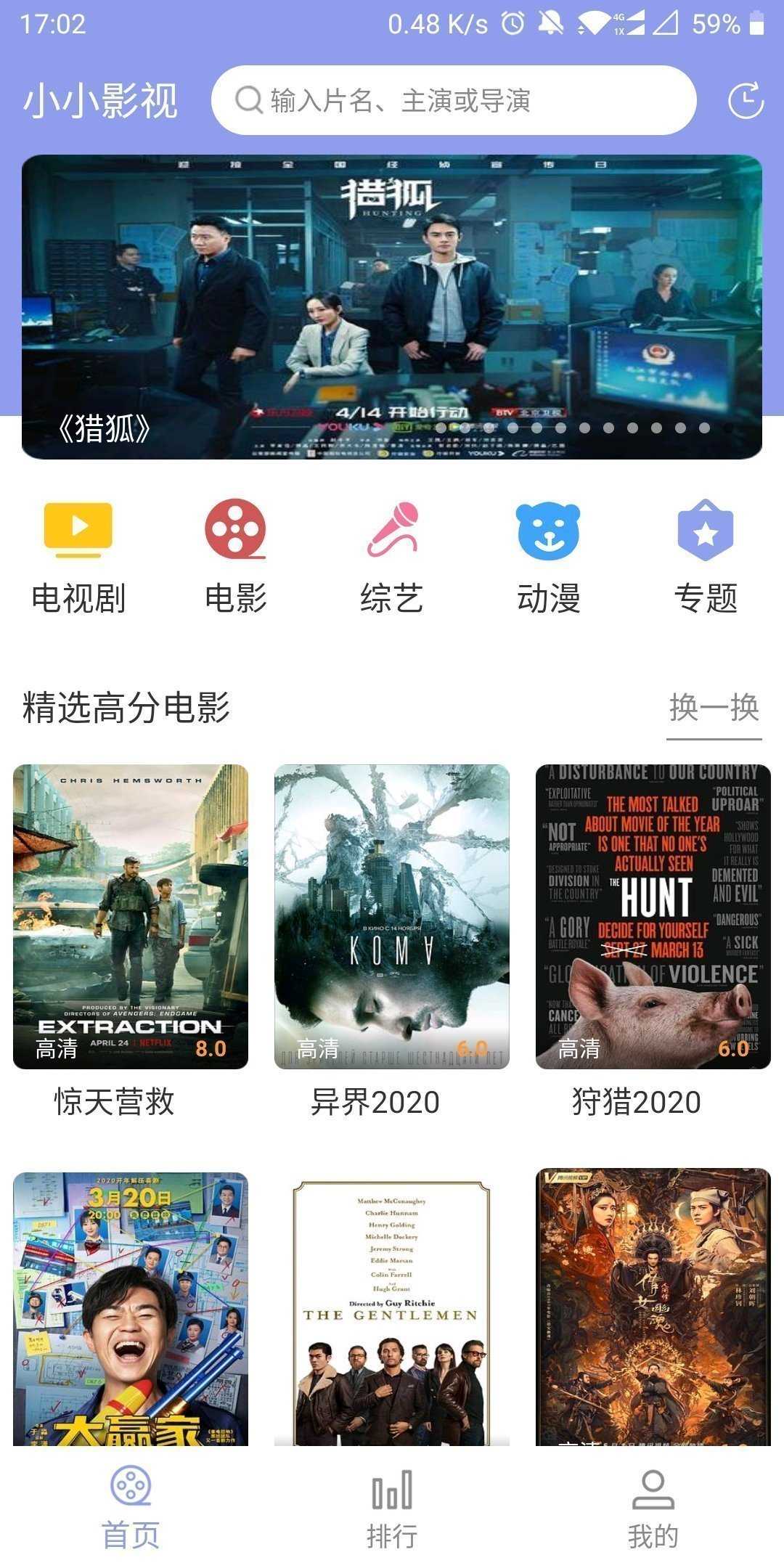 小小影视截图2