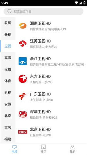 悠兔电视截图2