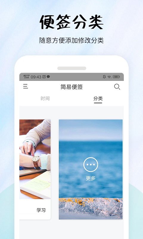 简易便签截图4