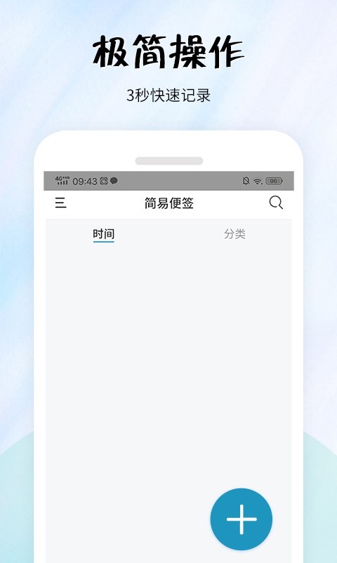 简易便签截图5