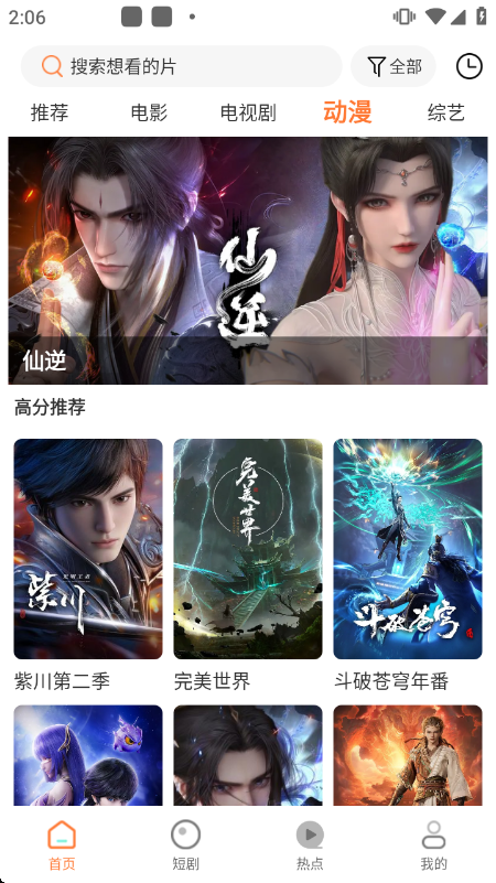 白天鹅截图1