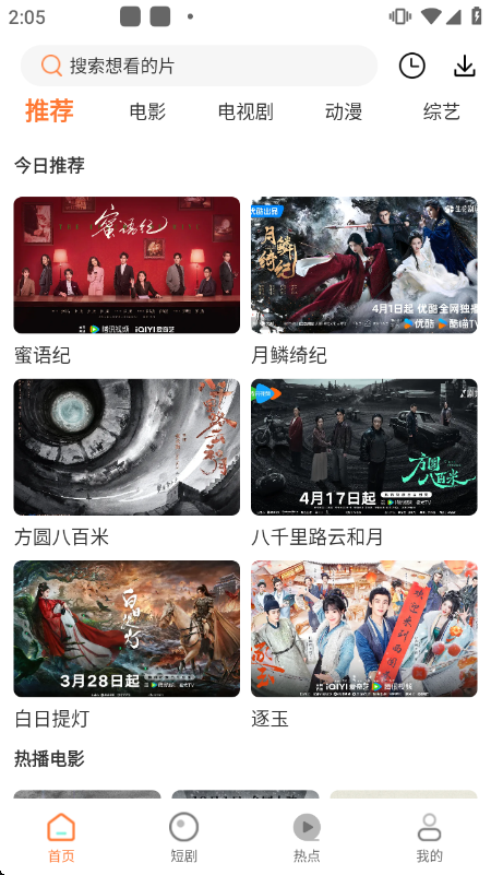白天鹅截图2
