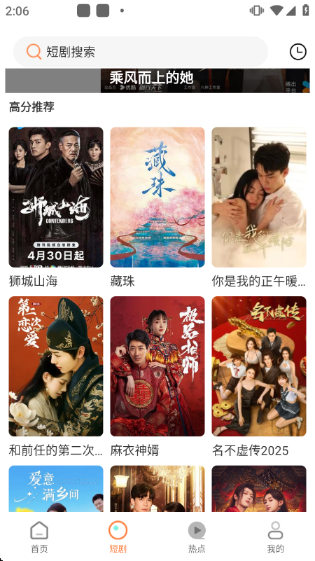 白天鹅截图3