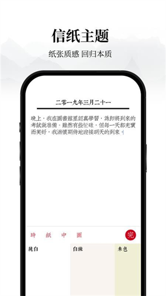素忆日记截图2