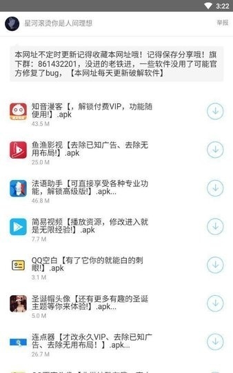 余七软件库截图4