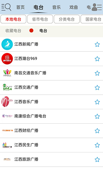 昊昊听书截图3